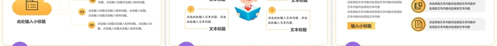 寒假教学培训网课PPT通用模板.pptx
