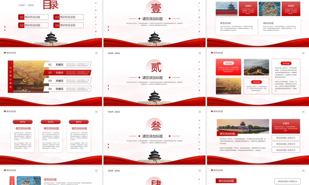 党的伟大精神党风党建党课主题教育PPT.pptx