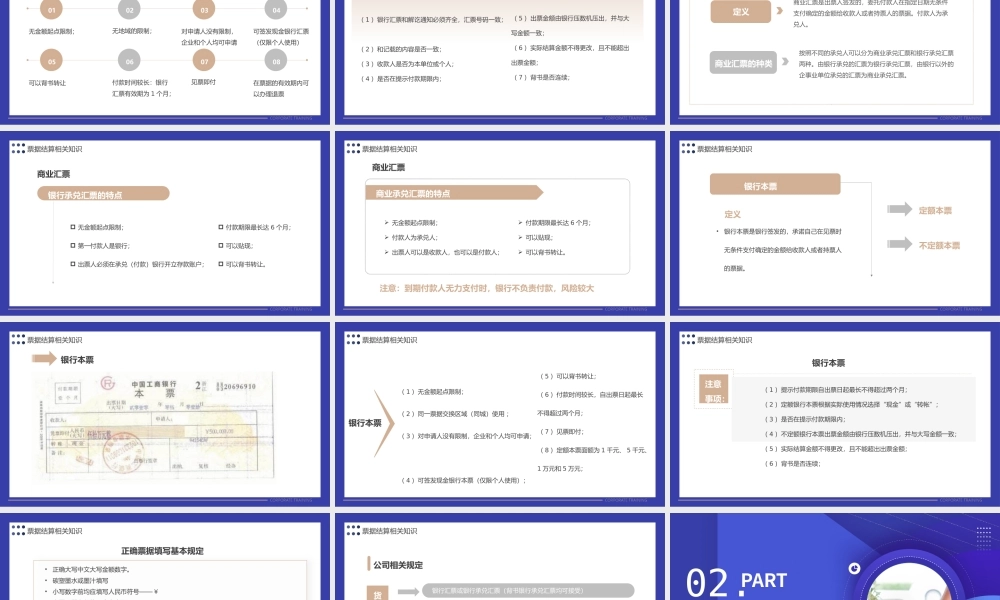 财税基础知识培训PPT课件模板.pptx