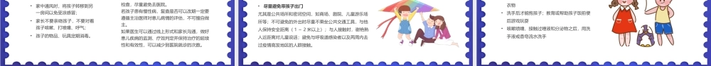 小班开学家长会PPT模板.pptx