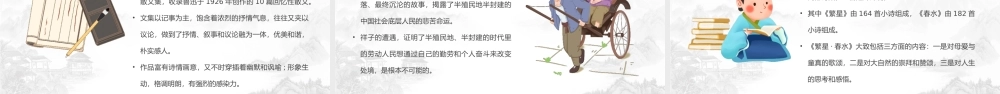 水墨中国风初中语文开学第一课PPT模板.pptx