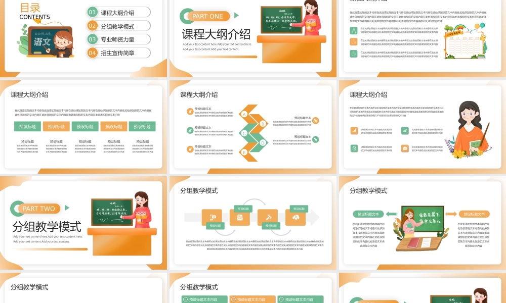寒假语文作文提分班招生宣传PPT模板.pptx