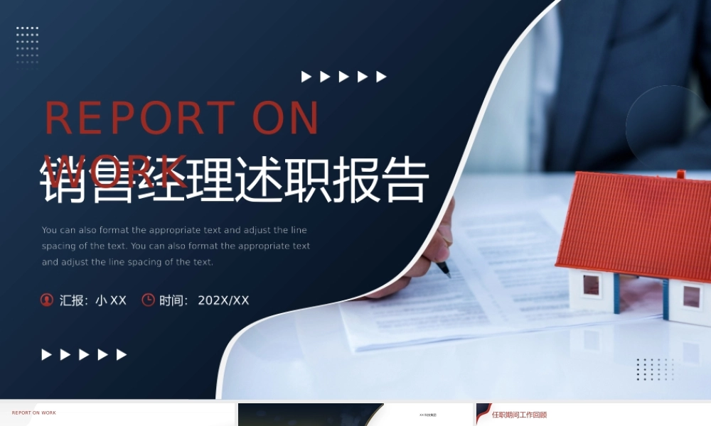 蓝色商务风销售经理述职报告PPT通用.pptx