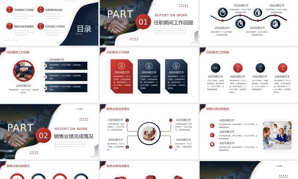 蓝色商务风销售经理述职报告PPT通用.pptx