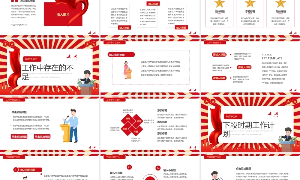 红色卡通风大学团支书述职报告PPT.pptx