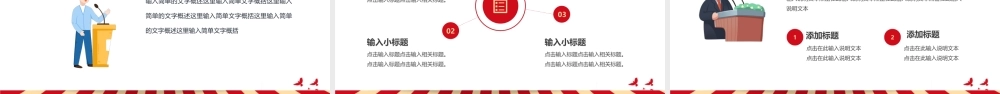 红色卡通风大学团支书述职报告PPT.pptx