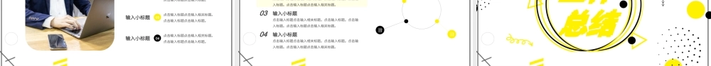 黄色几何孟菲斯风格工作总结PPT模板.pptx