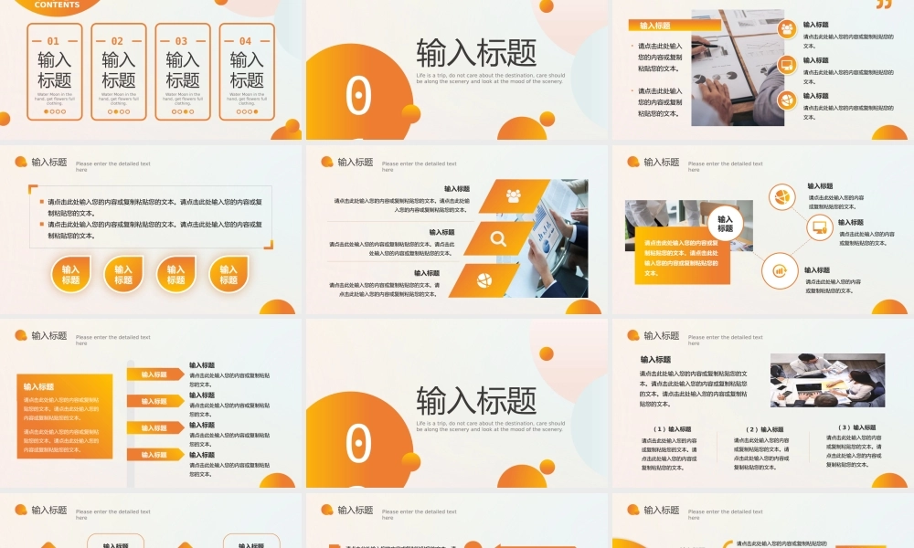橙色渐变简约团支书述职报告PPT模板.pptx