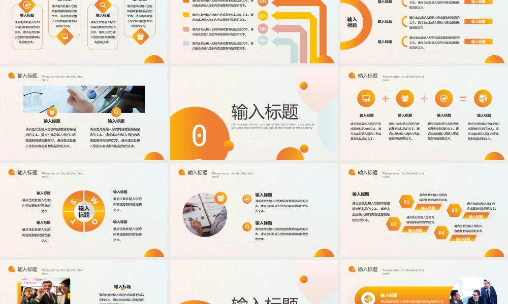 橙色渐变简约团支书述职报告PPT模板.pptx