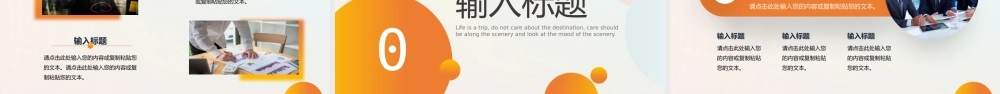 橙色渐变简约团支书述职报告PPT模板.pptx