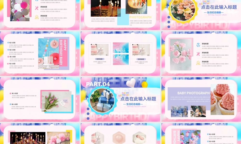 粉蓝色创意风生日纪念册PPT通用.pptx