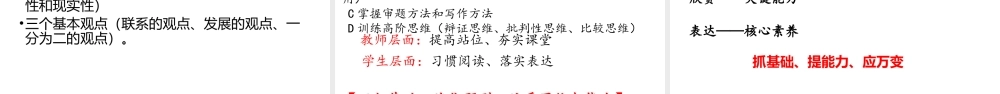 2022年全国新高考1卷语文试题评析.pptx