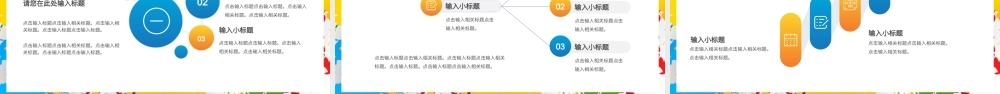 水彩泼墨2023工作总结述职报告PPT模板.pptx