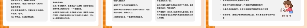 橘色卡通风小班开学家长会PPT.pptx