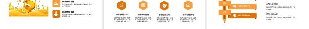财务会计个人年终工作总结PPT模板.pptx