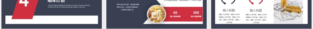 财务年终工作总结PPT模板.pptx