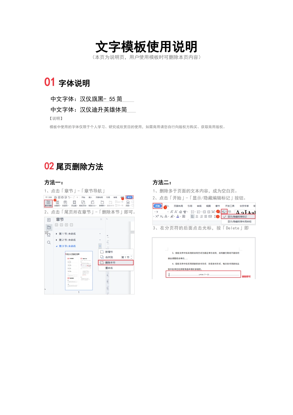 新年瑞兔送福兔年海报.docx_第2页
