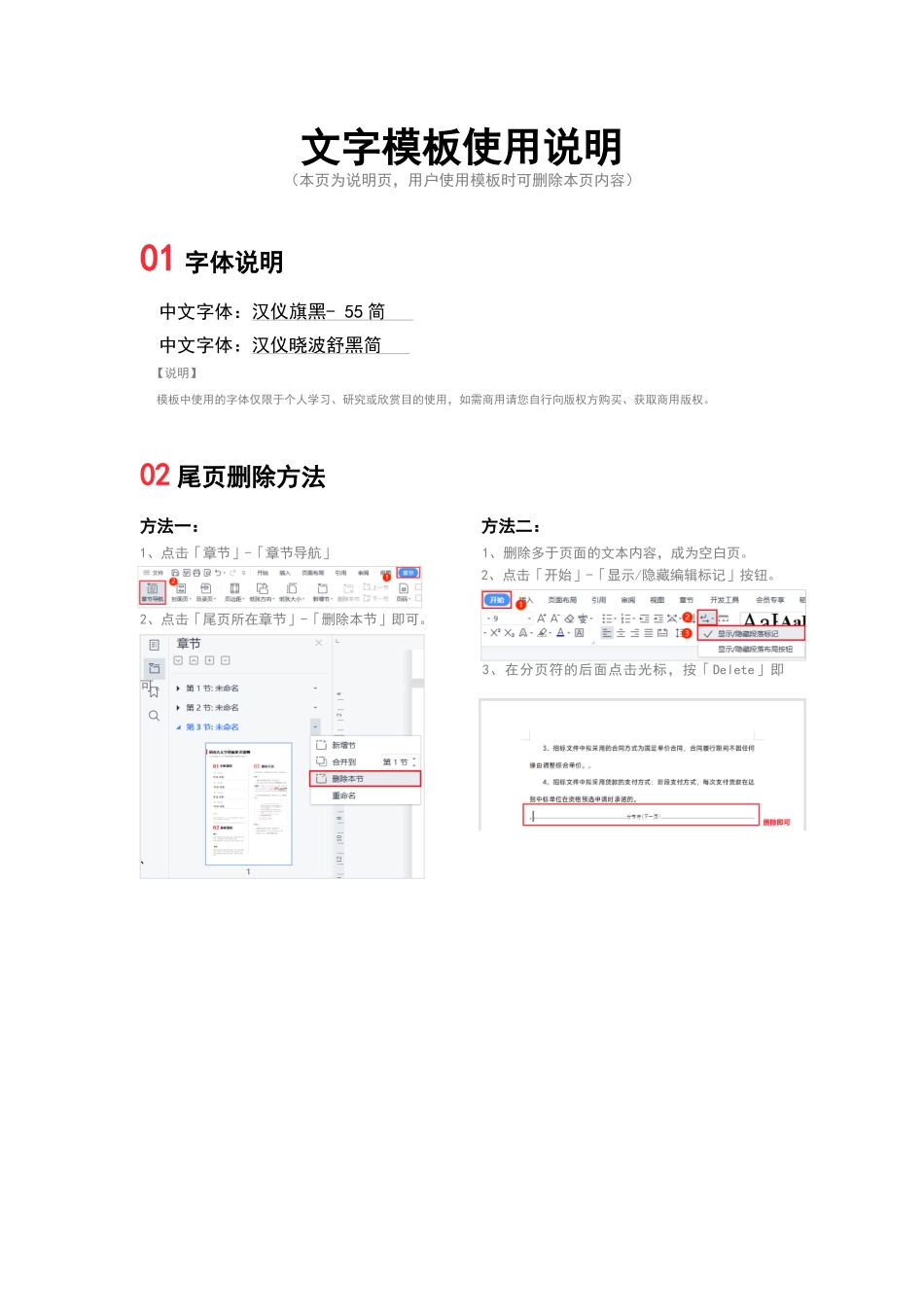 新年春节兔年海报 (1).docx_第2页