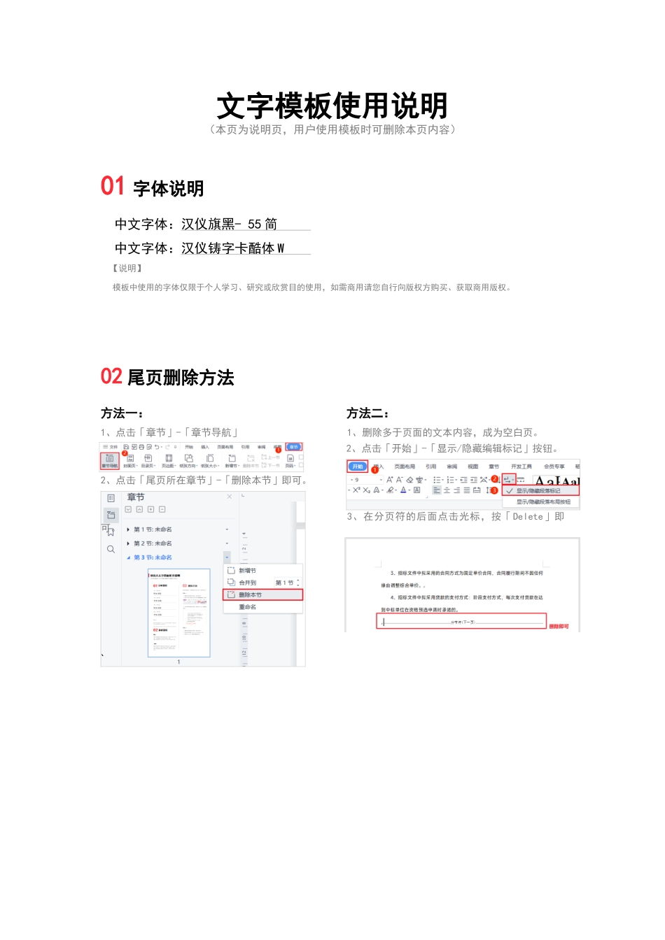 新年春节兔年海报.docx_第2页