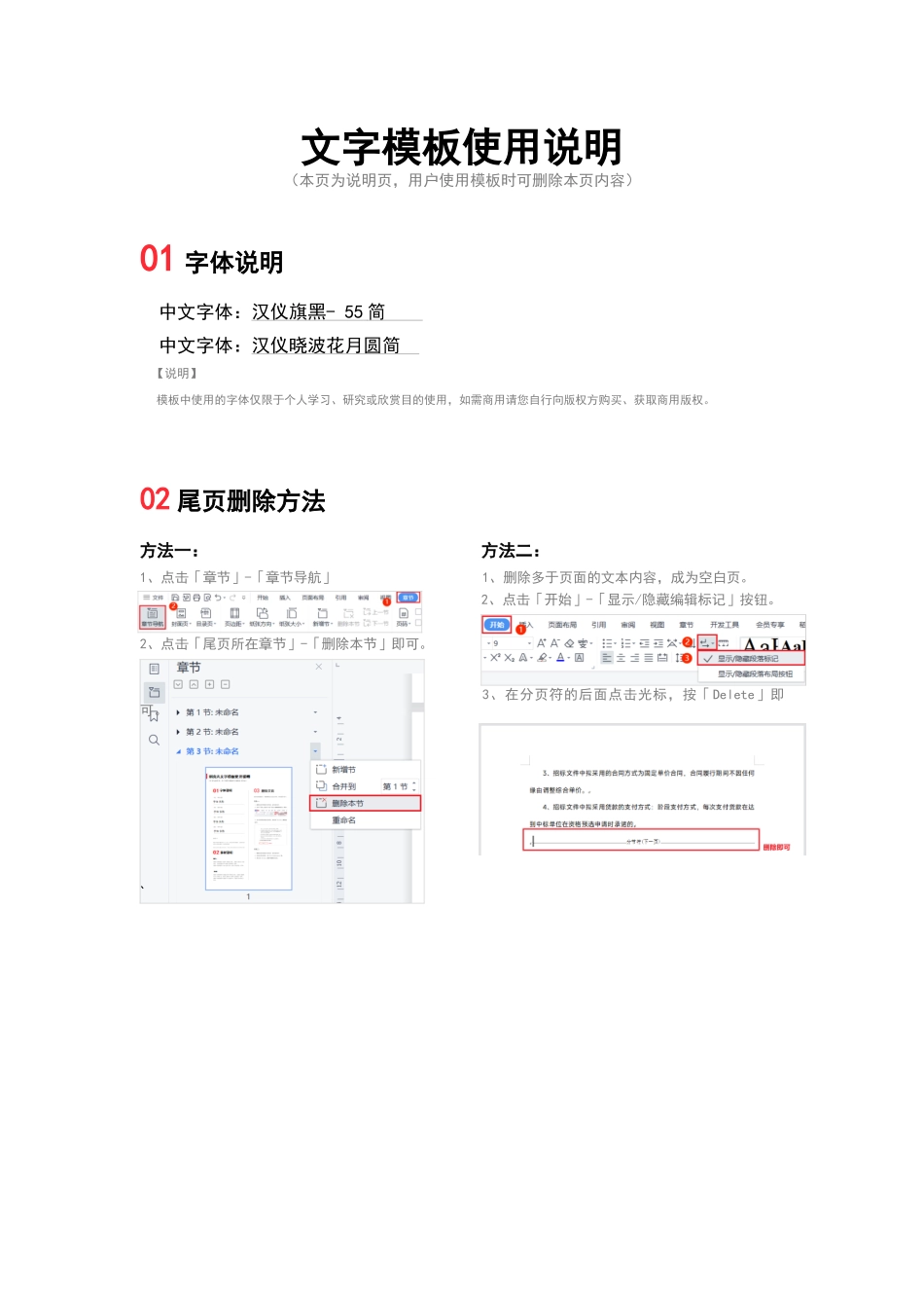 新年春节海报 (1).docx_第2页