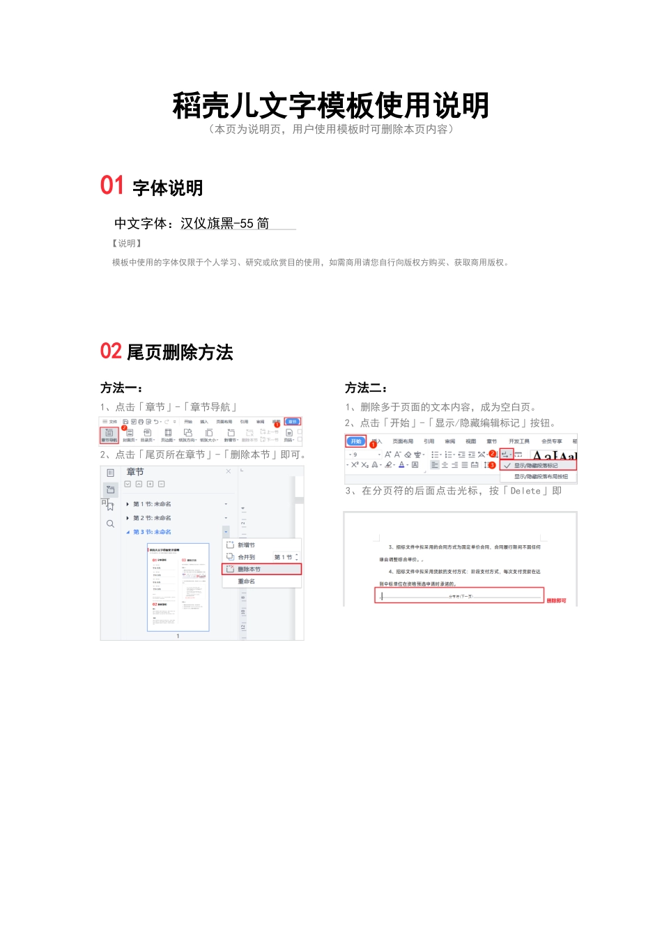 2023年日历商务风.docx_第2页