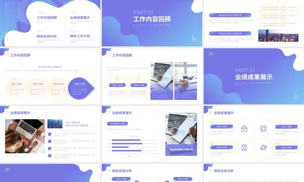 商务风年终工作总结模板.pptx