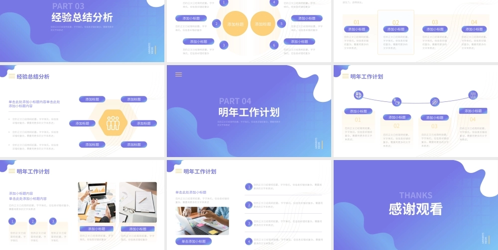 商务风年终工作总结模板.pptx