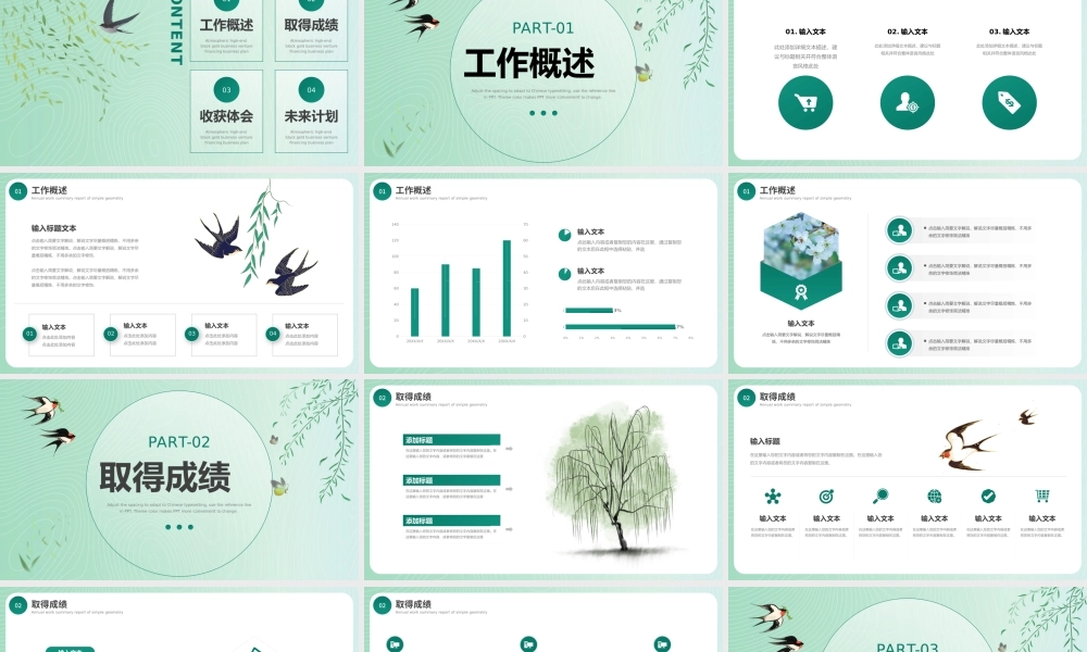 绿色春天你好通用PPT模板.pptx