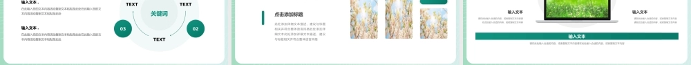 绿色春天你好通用PPT模板.pptx