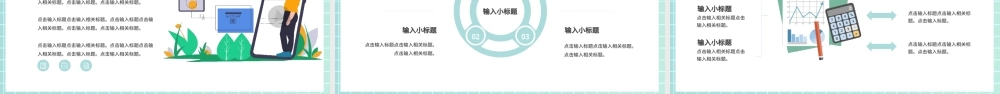 教学部主任期末总结PPT模板.pptx