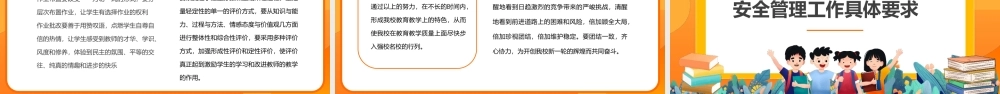 开学工作会议PPT模板.pptx