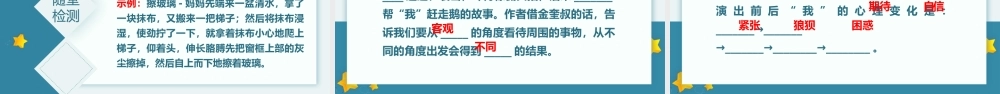 小学语文统编版四年级上册第六单元复习课件PPT模板.pptx