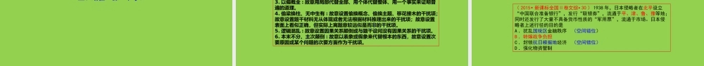 2023年高考历史二轮复习策略讲座.pptx