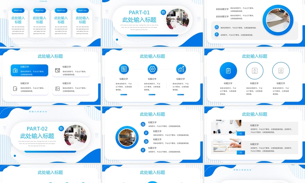 蓝色简约风期末总结家长会PPT通用.pptx