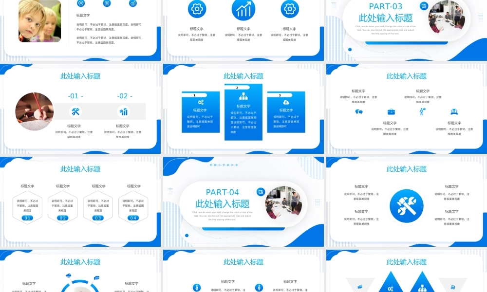 蓝色简约风期末总结家长会PPT通用.pptx