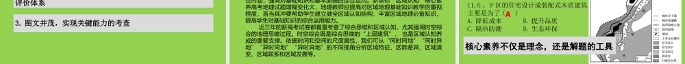 2023年高考地理复习备考建议.pptx