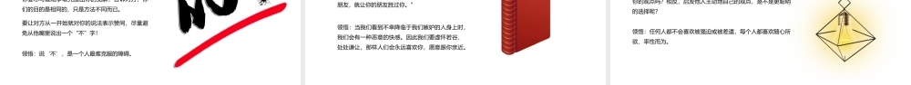 棕色简约人性的弱点阅读分享PPT.pptx