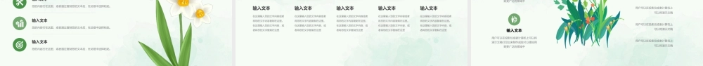 绿色小清新工作计划PPT模板.pptx