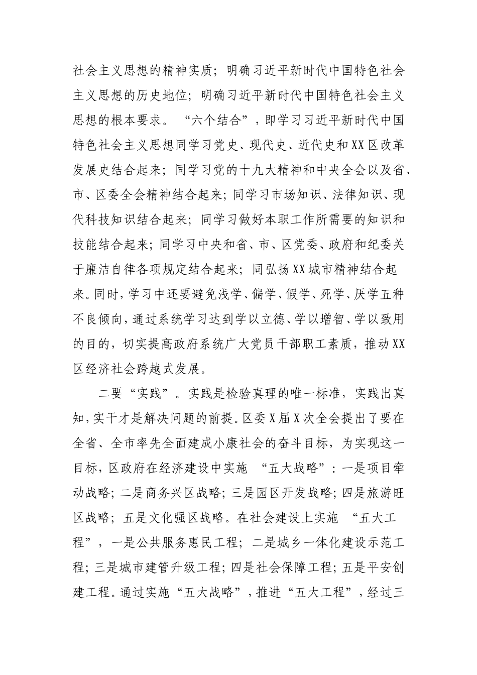 在“弘扬廉政文化创建廉洁机关”主题演讲报告会上的讲话.doc_第3页