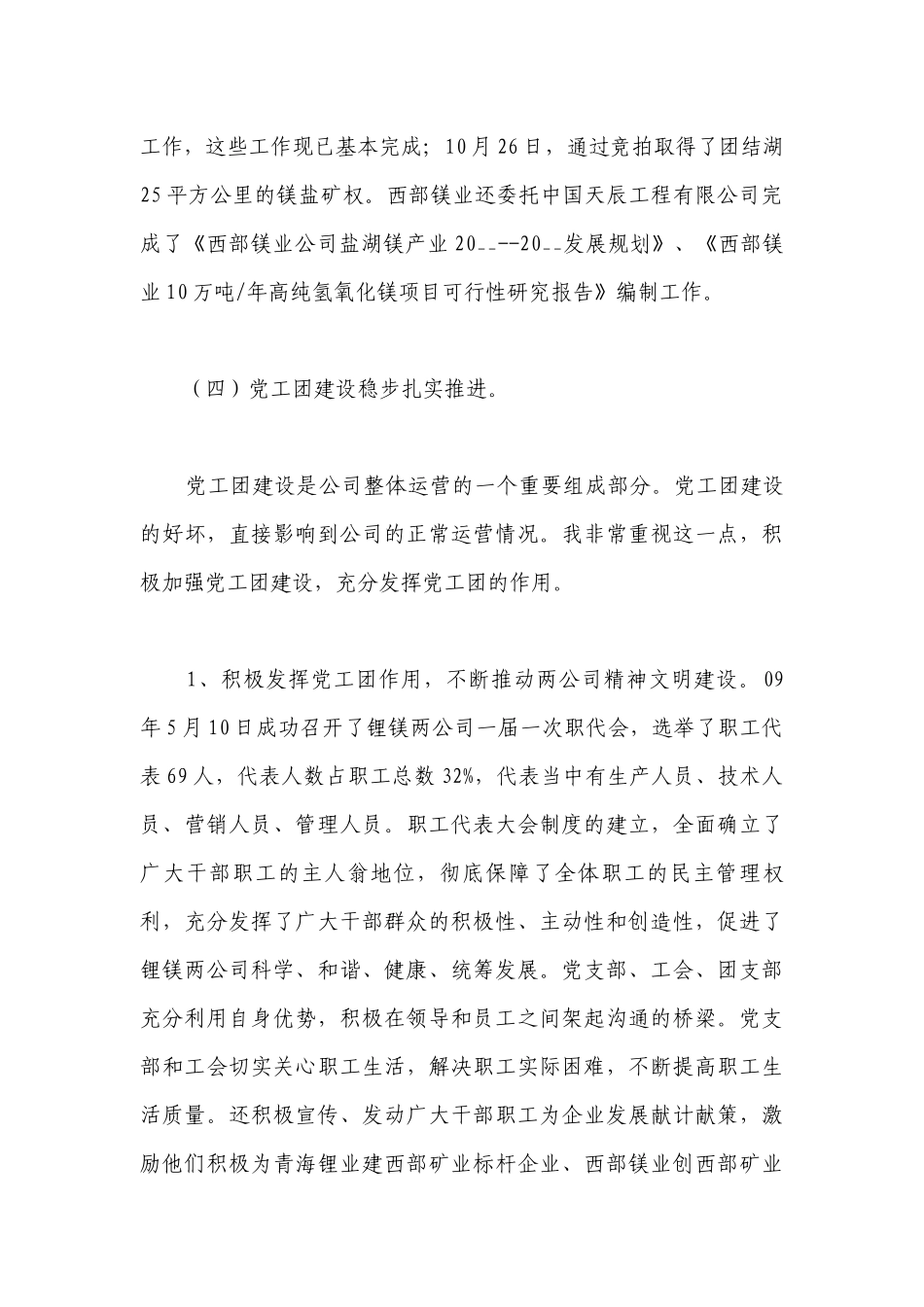 述职述廉报告2023年个人发言材料精选5篇.docx_第2页