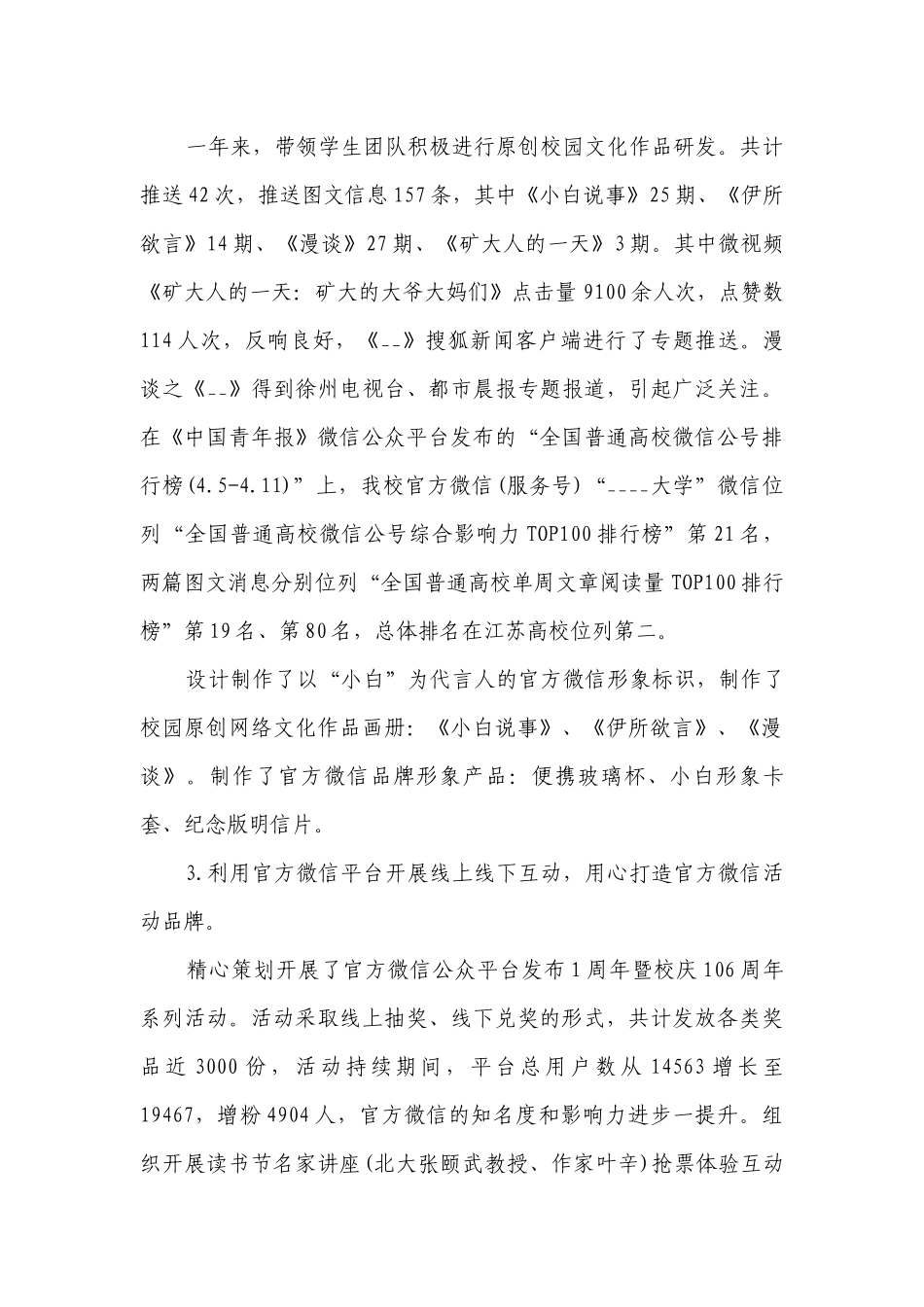 工程师个人工作计划范文（通用12篇）.docx_第2页