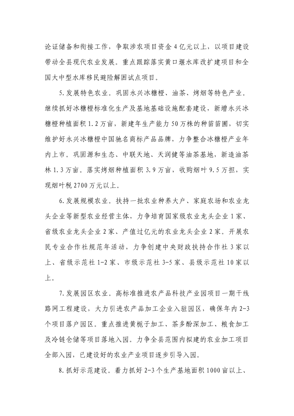 关于审计最新2023年工作计划【10篇】.docx_第2页
