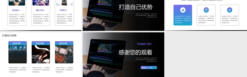 商务风抖音快手短视频平台运营策划.pptx