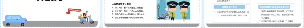 摩托车电动车交通安全培训.pptx