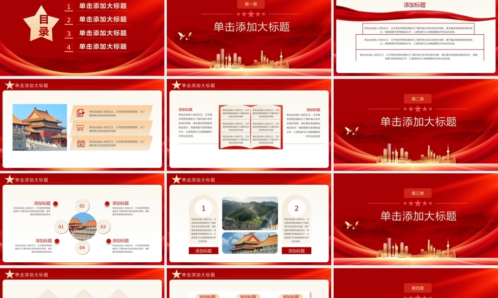 大气党政党建会议精神学习.pptx