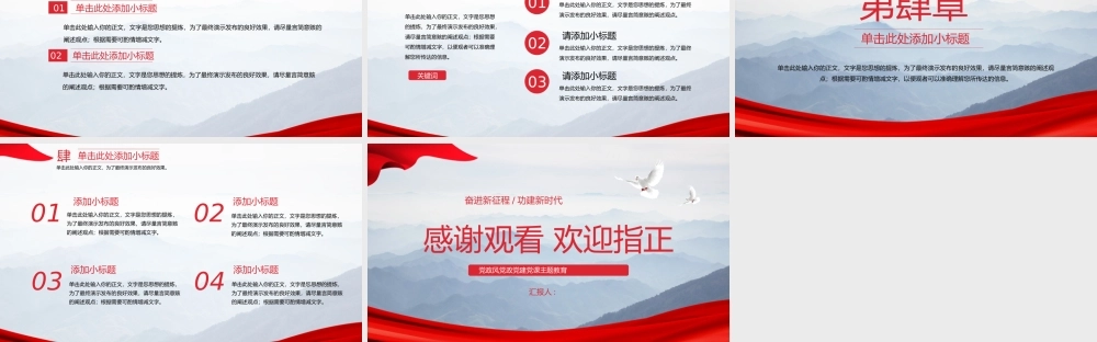 党政党建党课主题教育.pptx