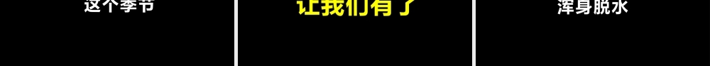 黑白快闪避暑小妙招健康讲座活动.pptx