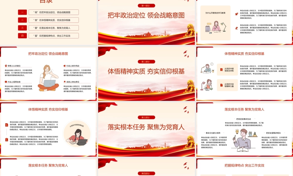 红色基因融入血脉革命文化薪火相传青年思政课党史学习教育.pptx