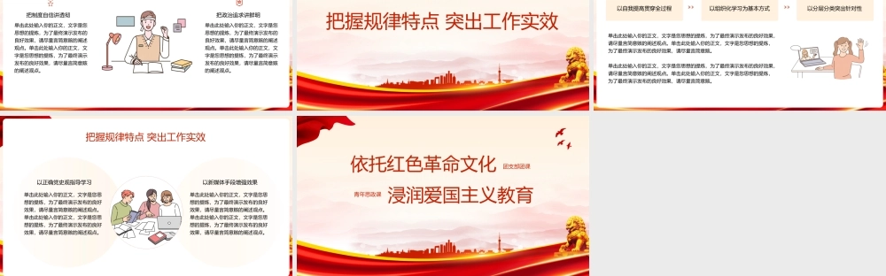 红色基因融入血脉革命文化薪火相传青年思政课党史学习教育.pptx