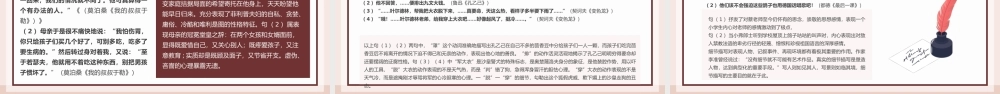 棕色简约风人物传记写作技巧培训.pptx